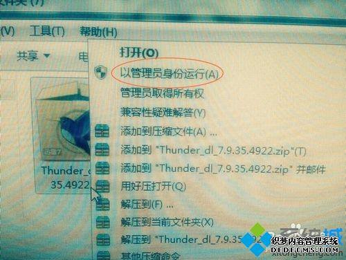 Windows7ϵͳװѸ7.9Ľ