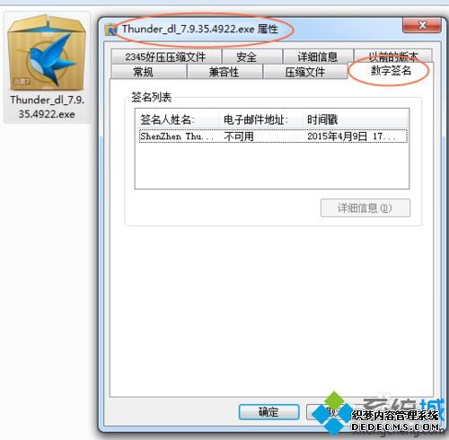 Windows7ϵͳװѸ7.9Ľ