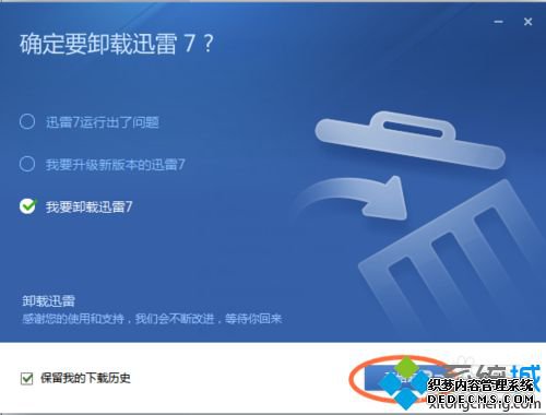 Windows7ϵͳװѸ7.9Ľ