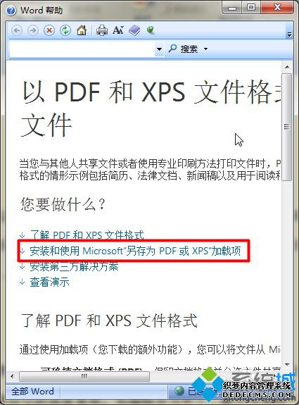 ѡ񡰰װʹΪPDFxps