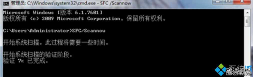 롰SFC/Scannow