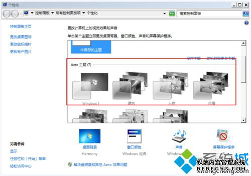 win7ϵͳ޷Aeroһ