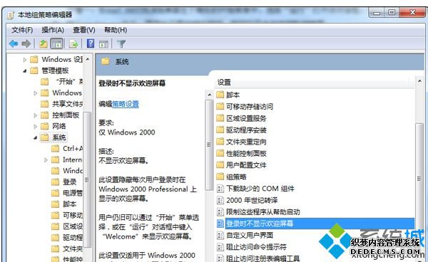 Win7ϵͳʾӭķ