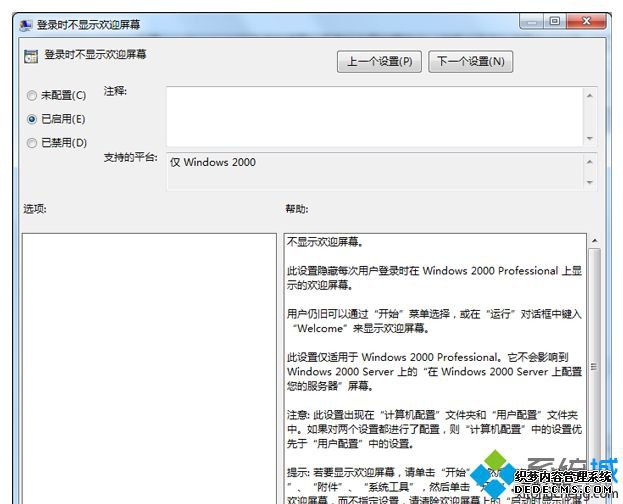 Win7ϵͳʾӭķ