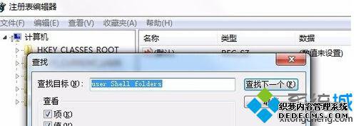 User Shell Foldersļ