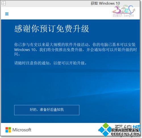 ȡWindows10Ԥ