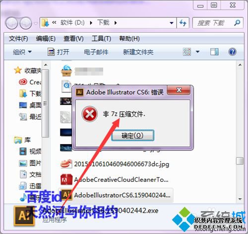 win7ϵͳ´ʾ7zѹļν