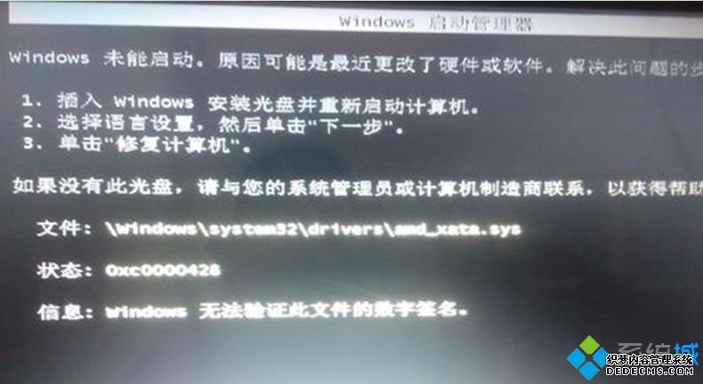 win7ϵͳĻʾ0xcoooo428ô
