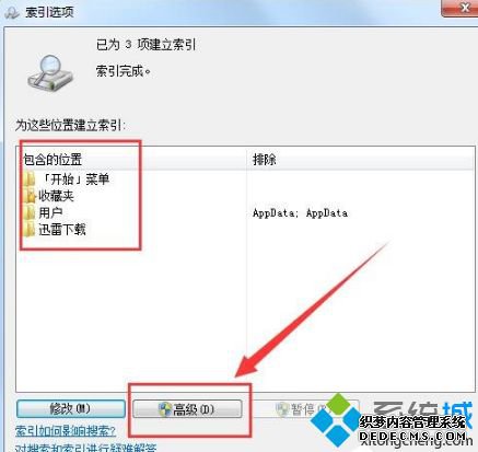 Win7ϵͳSearchIndexerλ޸