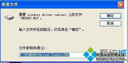 win7װӡʾҲunidrv.hlpļĽ