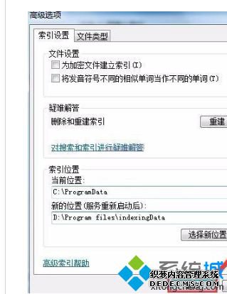Win7ϵͳSearchIndexerλ޸