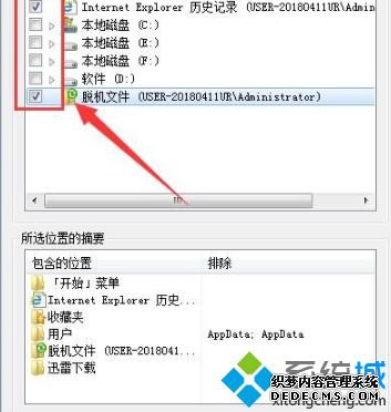 Win7ϵͳSearchIndexerλ޸