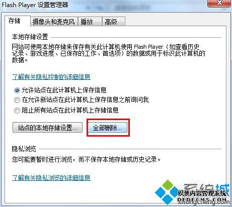 win7ϵͳֶԶflashķ