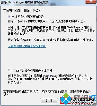 win7ϵͳֶԶflashķ
