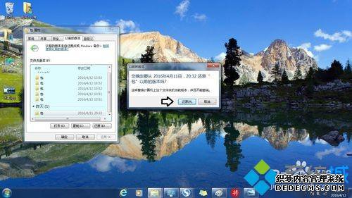 win7ϵͳôԭǰ汾