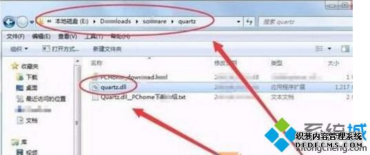 win7ϵͳquartz.dllļʧô