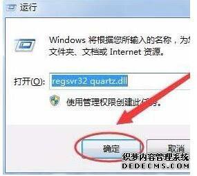 win7ϵͳquartz.dllļʧô