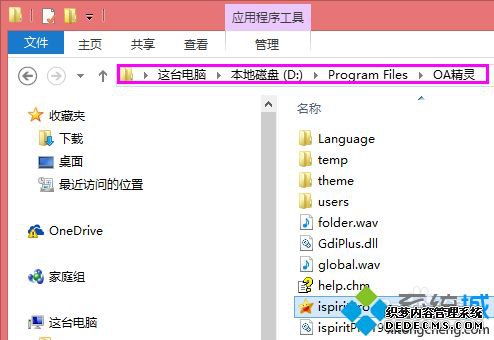 win7.exeӦóʾaccess violation at addressô