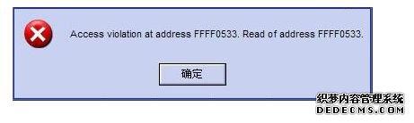 win7.exeӦóʾaccess violation at addressô