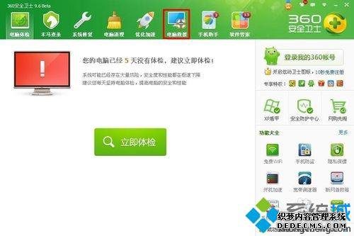 win7ϵͳʹ360ȫʿǱ