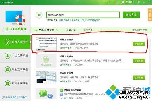 win7ϵͳʹ360ȫʿǱ