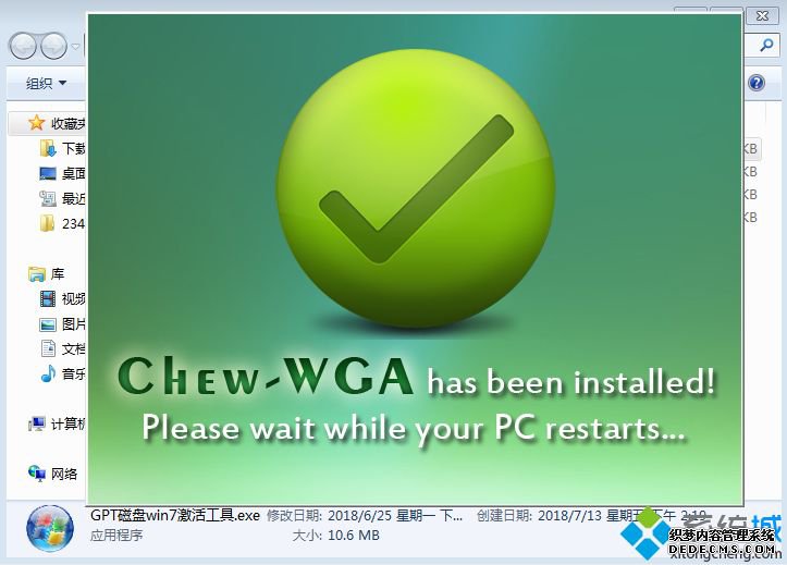windows7内部版本7601 此windows副本不是正版最简单解决方法