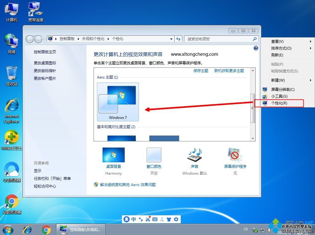 windows7内部版本7601 此windows副本不是正版最简单解决方法