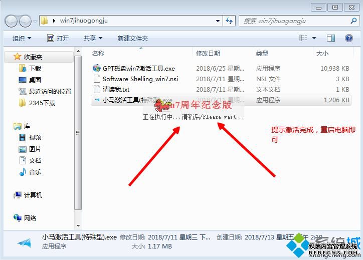 windows7内部版本7601 此windows副本不是正版最简单解决方法