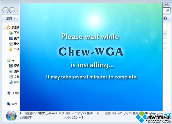 windows7内部版本7601 此windows副本不是正版最简单解决方法