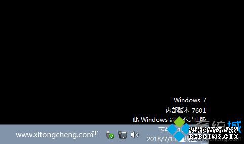 windows7内部版本7601 此windows副本不是正版最简单解决方法