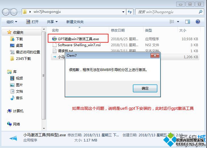 windows7内部版本7601 此windows副本不是正版最简单解决方法
