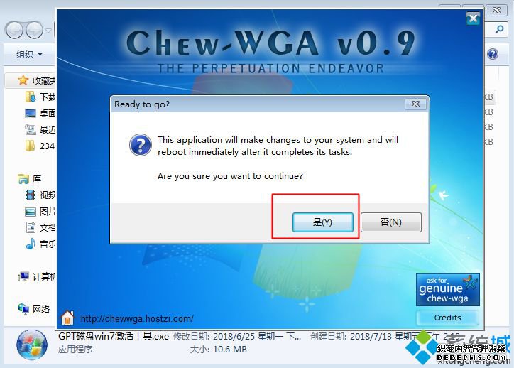 windows7内部版本7601 此windows副本不是正版最简单解决方法