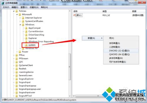 win7ϵͳôֹнļ