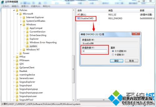 win7ϵͳôֹнļ