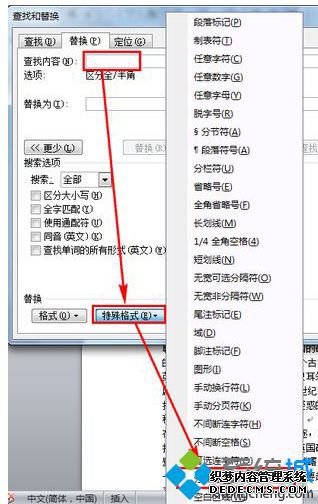 win7ϵͳwordĵҳ벻Ľ