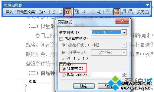 win7ϵͳwordĵҳ벻Ľ