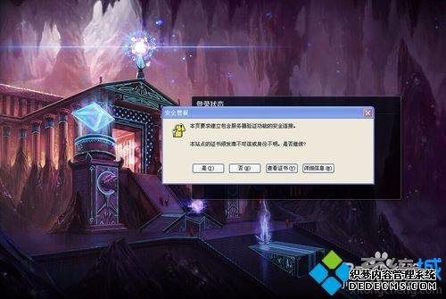 win7ϵͳ¼LOLʾҪ֤...ν