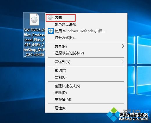 office2016怎么安装|Office Professional Plus 2016安装并激活详细步骤