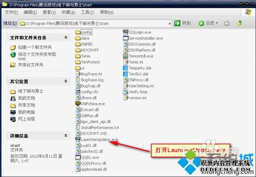 DNFʾ汾ƥ䣬Launcherν