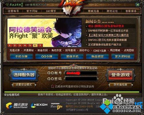 DNFʾ汾ƥ䣬Launcherν