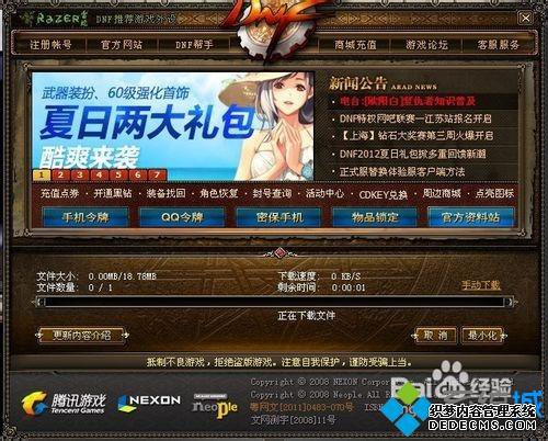 DNFʾ汾ƥ䣬Launcherν