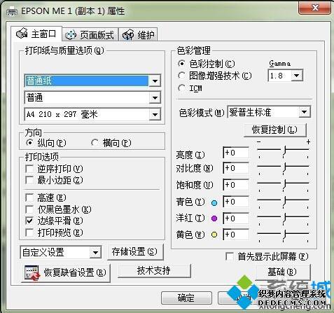 ʹEPSON ME1+īӡӡֳӰô