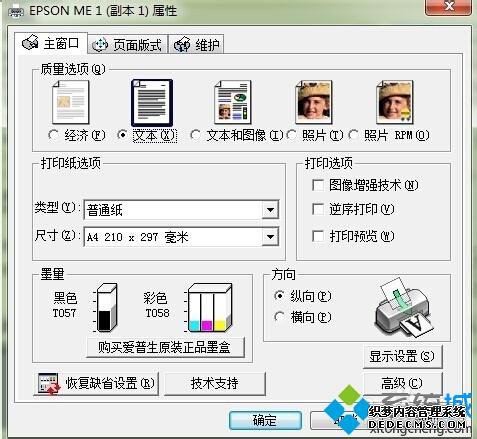 ʹEPSON ME1+īӡӡֳӰô
