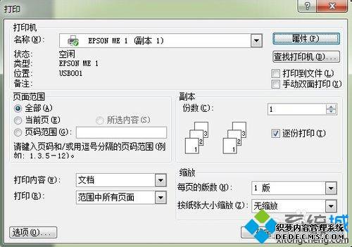 ʹEPSON ME1+īӡӡֳӰô