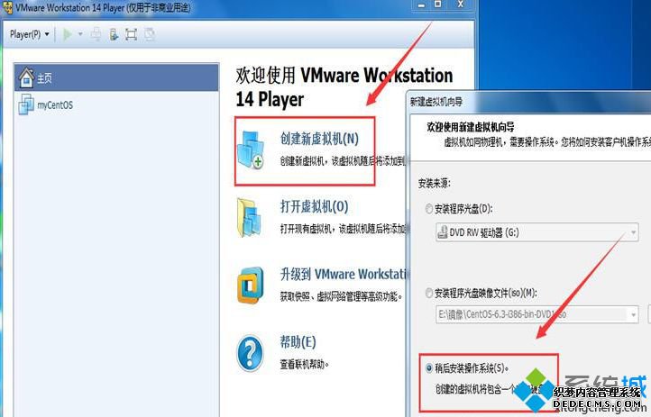 虚拟机上安装Linux操作系统的方法