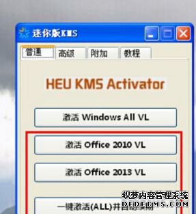 kmsôWindowsoffice|kmsߵʹ÷
