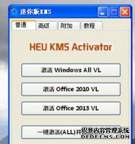 kmsôWindowsoffice|kmsߵʹ÷