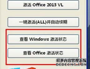 kmsôWindowsoffice|kmsߵʹ÷
