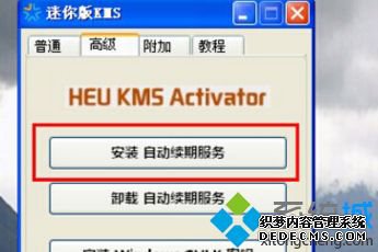 kmsôWindowsoffice|kmsߵʹ÷
