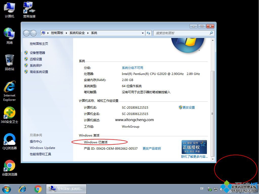 此windows副本不是正版7601怎么解决(mbr/gpt两种方法)